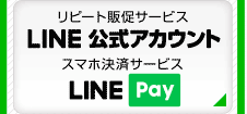 LINEAJEgALINE Pay